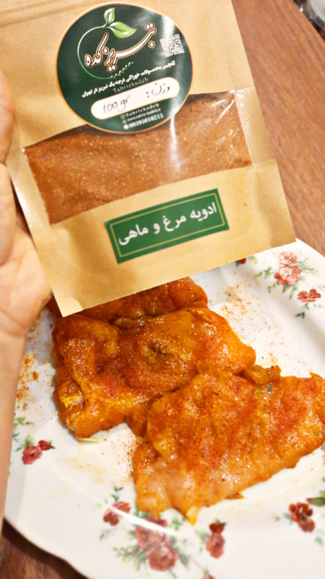 ادویه مرغ و ماهی و کباب